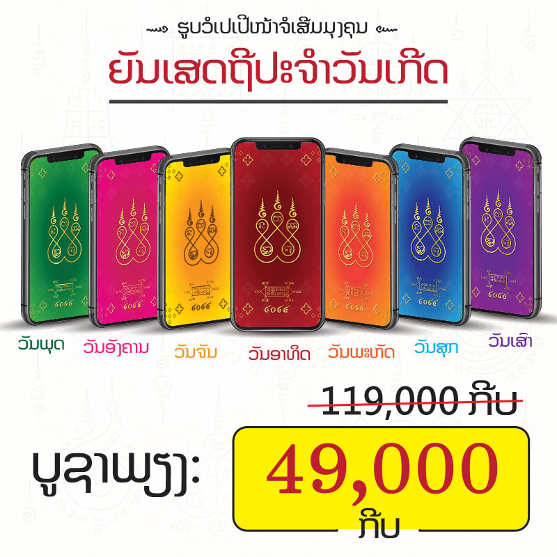 ຍັນເສດຖີ (ຄົນເກີດວັນອາທິດ)