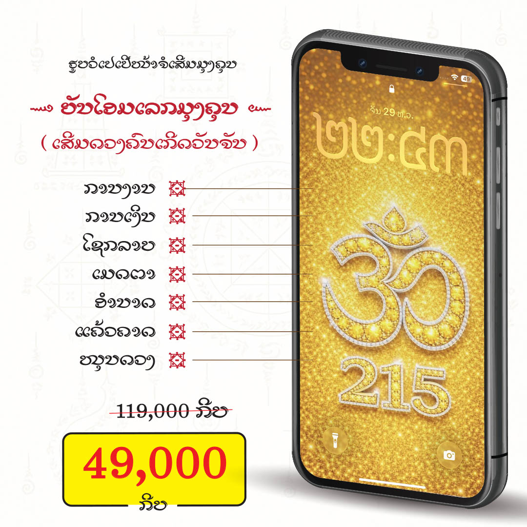 ຍັນໂອມ (ຄົນເກີດວັນຈັນ)