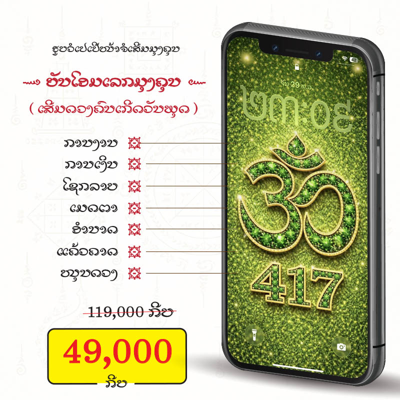 ຍັນໂອມ (ຄົນເກີດວັນພຸດ)