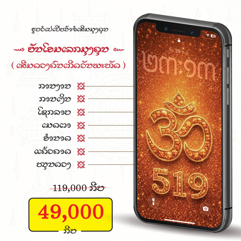 ຍັນໂອມ (ຄົນເກີດວັນພະຫັດ)