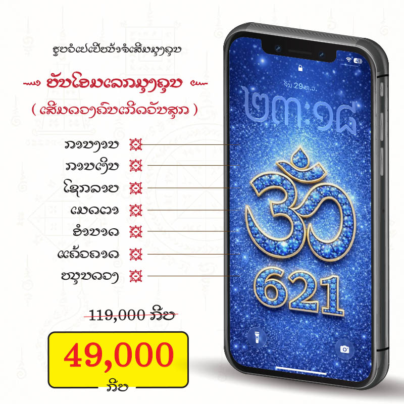 ຍັນໂອມ (ຄົນເກີດວັນສຸກ)