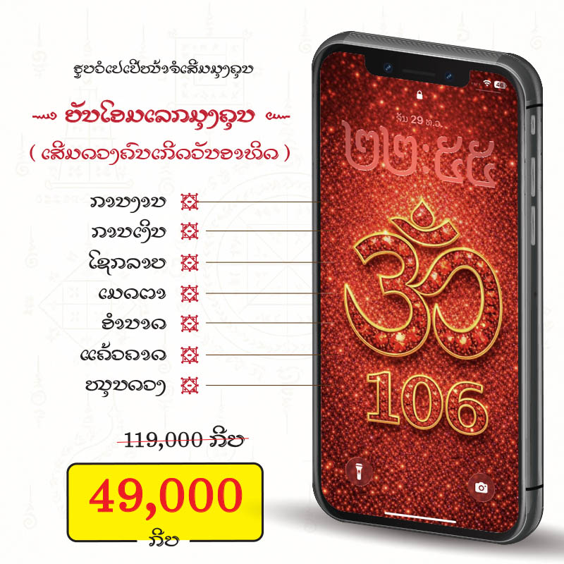 ຍັນໂອມ (ຄົນເກີດວັນອາທິດ)