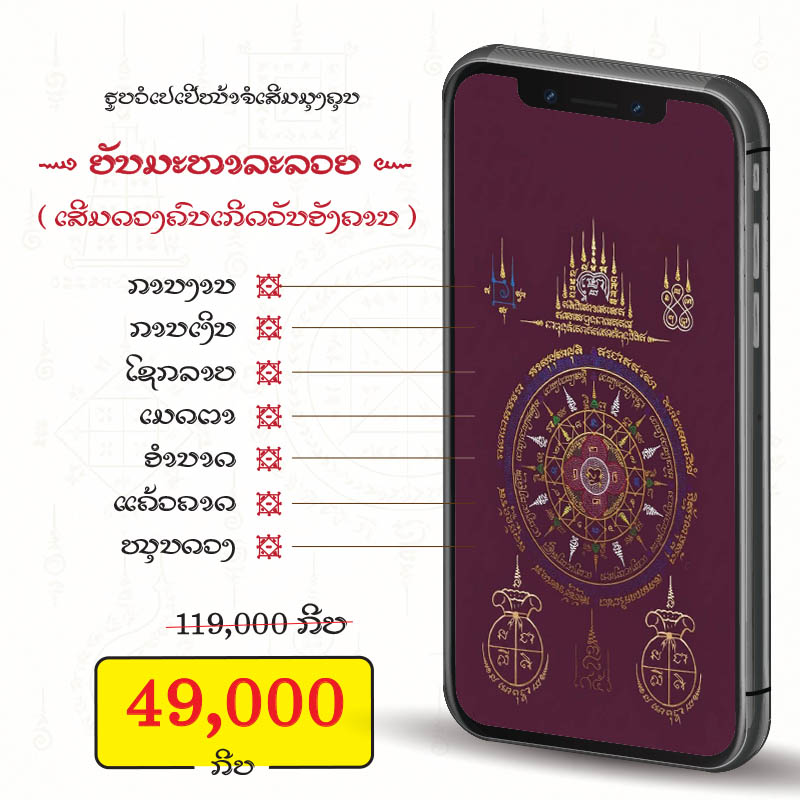 ຍັນມະຫາລະລວຍ (ຄົນເກີດວັນອັງຄານ)