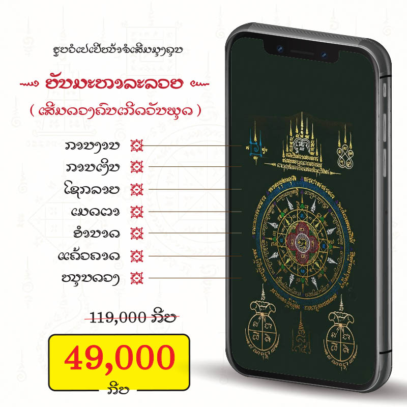 ຍັນມະຫາລະລວຍ (ຄົນເກີດວັນພຸດ)