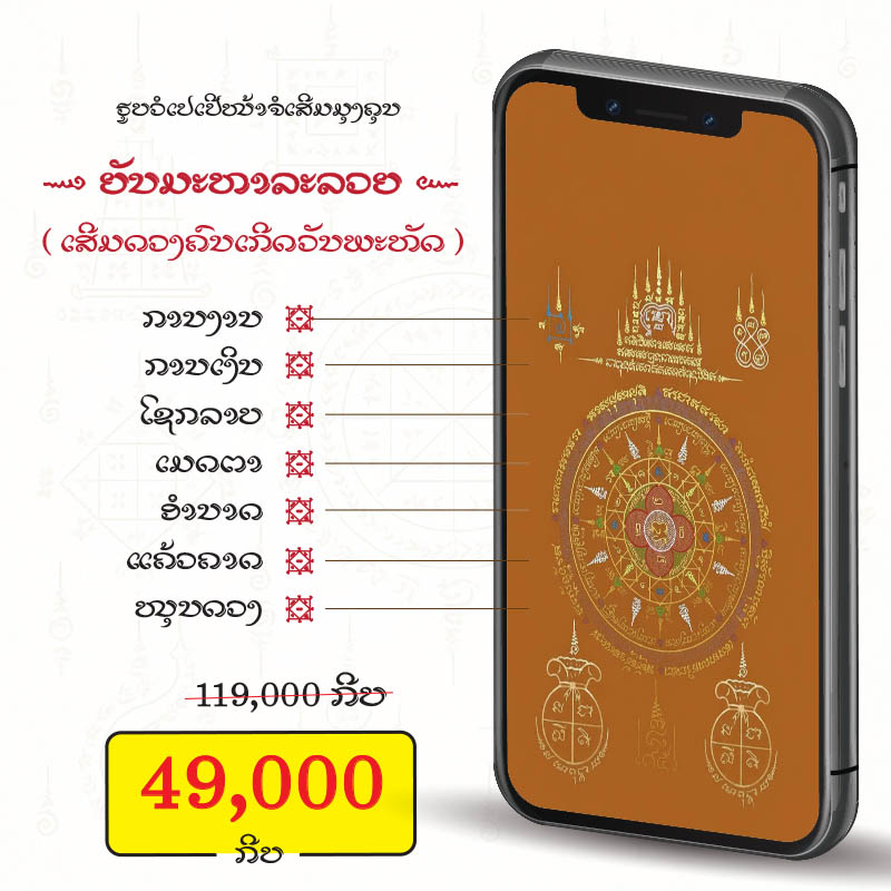 ຍັນມະຫາລະລວຍ (ຄົນເກີດວັນພະຫັດ)