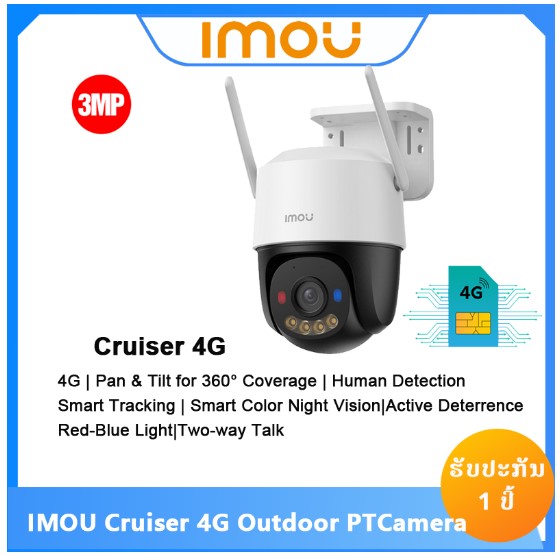 ກ້ອງ IP ໃສ່ຊິມເນັດ IPC-K7FP(3MP,4G)- IMOU