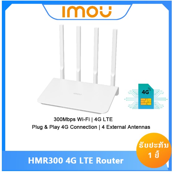 Router ໃສ່ຊິມ 4G HMR300(4G Router)-IMOU