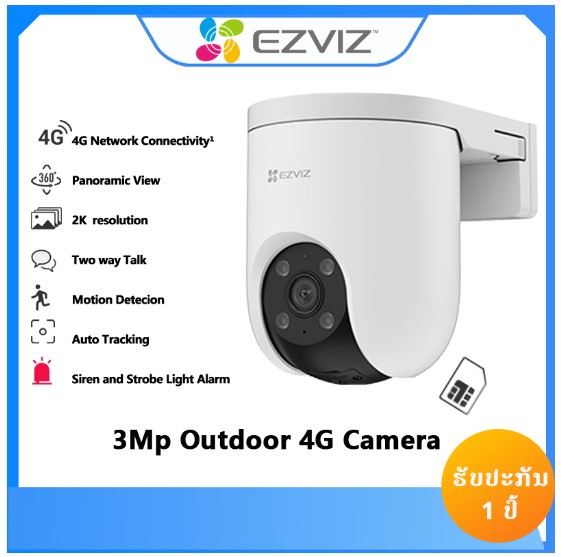 CS-H8C(3MP,4G)-EZVIZ