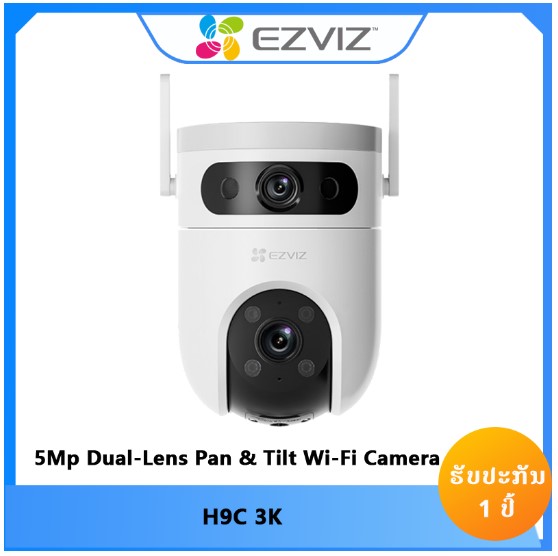 CS-H9C (5Mp+5Mp)-EZVIZ